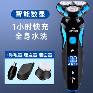 Electric Shaver 4DUSB rechargeable LCD digital display razor full body washing multifunctional floating beard knife