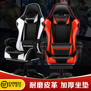 E-Sports Chair Computer Chair Chair Home Reclining Office Chair Lifting Chair Backrest Chair Game Chair Lunch Break Office 839
