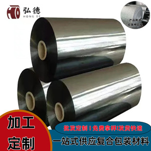 Manufacturer Supplies 6+2Pet Aluminized淋Pe Aluminized Film Composite Film Pearl Cotton Insulation Bag Coating