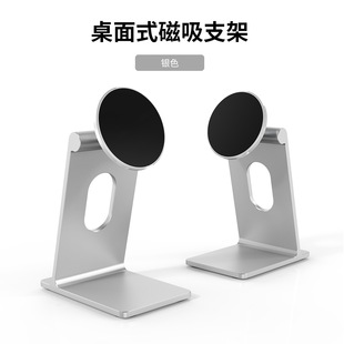 Applicable to iPhone14/15 mobile phone iPad magnetic suction magsafe live broadcast desktop lazy bracket mobile phone bracket