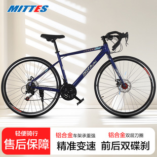 Road bicycle curved handle race single 28 inch adult ultra light men's variable speed sports car carbon steel aluminum alloy frame manufacturer