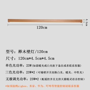Nordic Simple Solid Wood Wall Lamp Minimalist Living Room Bedroom Bedside Line Lamp Background Wall Long LED Modern Lamps