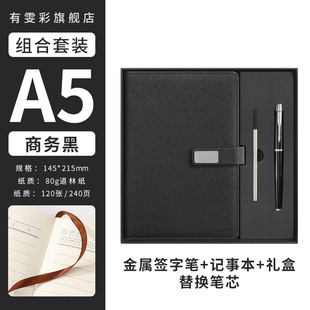 A5 Business Notebook Подарочная коробка Набор пользовательских сувениров для ежегодного собрания компании с высокой стоимостью