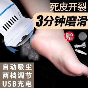 New Automatic Vacuum Foot Grinder Rechargeable Foot Skin Removal Dead Skin Calluses Pedicure Machine Electric Pedicure Machine to Beautify Feet