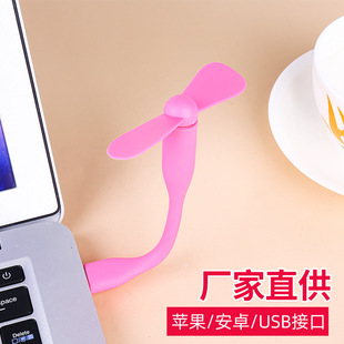 Shake тон с USB мобильный телефон маленький вентилятор в наличии мини вентилятор Apple Android Type-C три-в-одном маленький вентилятор
