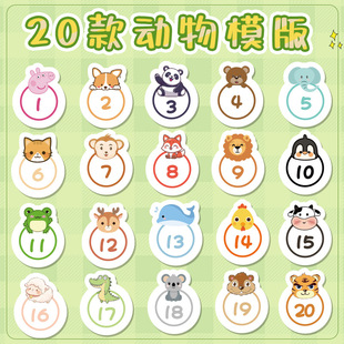 Cartoon Animal Number Sticker Kindergarten Primary School Students Waterproof Number Sticker Water Cup Sticker Seat Activity Number Table Sticker