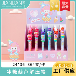 Sugar gourd push pen cute pet cartoon girl ice cream ball ice cream decompression gel pen water pen factory supply