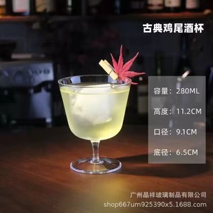 Jingyuan Crystal Ancient Cup Series Wide Mouth Dish Cup Cocktail Cup Creative Goblet Bar Professional Wine Glass Wholesale