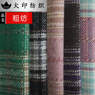 Keqiao Manufacturer Thickeneded Woolen Plaid Colorfulful Woolen Velvet Fabric Autumn and Winter Outwear Outwear Fashion Luggage Fabric
