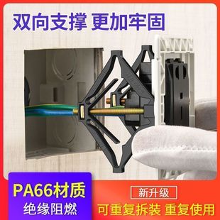 New Cassette Repair Portable Socket Holder Universal Punch-free Switch Box Repair Artifact Ware Cover