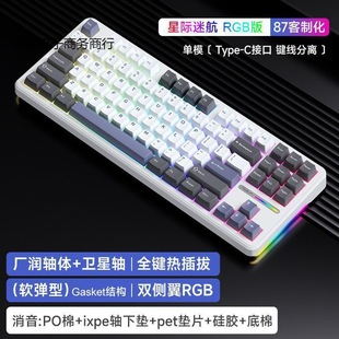 Tangula F87 Механическая клавиатура RGB-пользовательская структура gasket pro горячая замена трехрежимная беспроводная игра Bluetooth