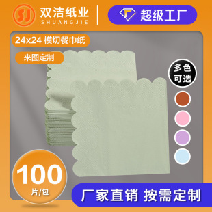 Amazon Color Napkin Die Cut Paper Towel Restaurant Hotel Takeaway Disposable Advertising Square Paper Printing