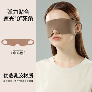 Затеняющая маска для глаз Специальная маска для сна Nap Eye Удобная Студенческая Женская Мужская крышка Очки Маска для глаз сна