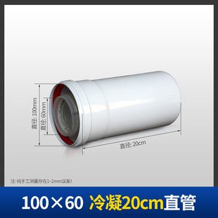 Condensing wall-mounted boiler 100/60 double-layer smoke exhaust pipe extension pipe elbow for Veron Bosch flue chimney accessories