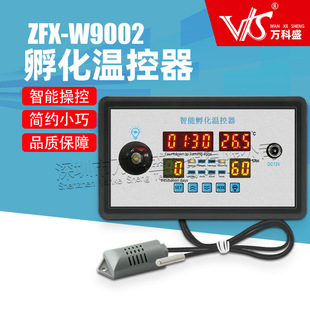 ZFX-W9002 incubator accessories automatic egg turning intelligent incubation thermostat home water bed incubation