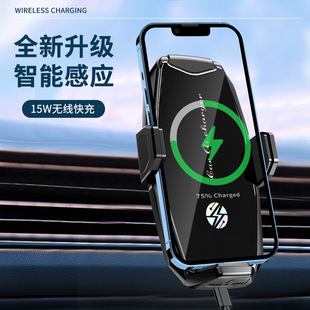 Car supplies car mobile phone Rack car intelligent induction 15W mobile phone charger car supplies cross-border optimization
