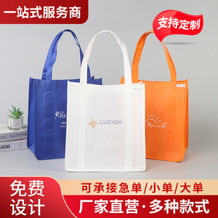 Color silk screen non-woven shopping bag manufacturers wholesale student training handbag school corporate advertising