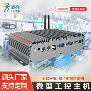 All-aluminum mini industrial computer fanless fully enclosed embedded mini industrial computer computer dustproof industrial host