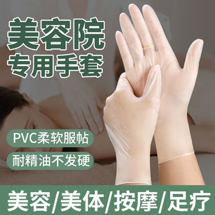 Massage Gloves Disposable PVC Beauty Salon Special Prostate Meridian Foot Therapy Shampoo Massage Back Massage Body