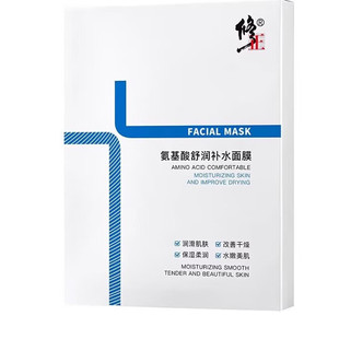 Shake tone with patch hydrating mask for men and women wholesale modified amino acid moisturizing mask