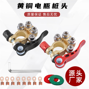 Pure copper car battery pile head battery wiring suit battery terminal connector porous battery clip