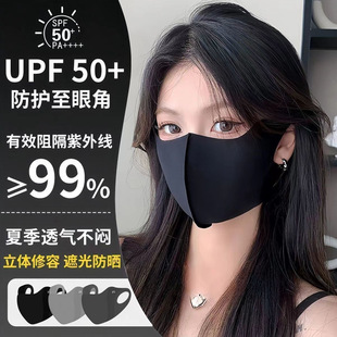 Ice silk high color value black mask women's 3d three-dimensional sunshade full face UV protection summer mask thin