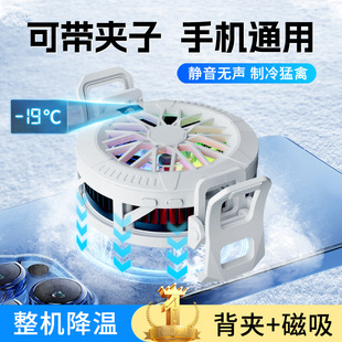 Diyou new AI intelligent temperature control DY29 icing mobile phone radiator magnetic back clip semiconductor 15W with digital display