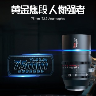 Sirui 75mm T2.9 full-frame movie lens 1.6X wide SLR camera large aperture fixed focus manual head