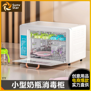 Feeding bottle sterilizer with drying two-in-one UV disinfection cabinet for babies and babies