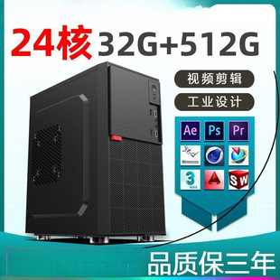 Office Desktop Computer Host Complete Set of I9-Level High-End Office Computer Design Drawing Modeling DIY Assembly Audio