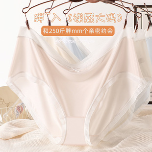 plus size Ice Silk Mask Underwear Women's Mid-high Waist Non-marking Breathable Summer Thin Japanese Sweet Girl's Briefs