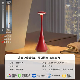 Cross-border creative LED small desk lamp bedside bedroom high night light atmosphere eye protection night light dormitory charging desk lamp
