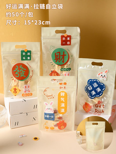 New Year Snowflake Crisp Packaging Bag Festive Lucky Cat Nougat Cookie Self-supporting Self-sealing Zipper Bag Baking Candy Bag