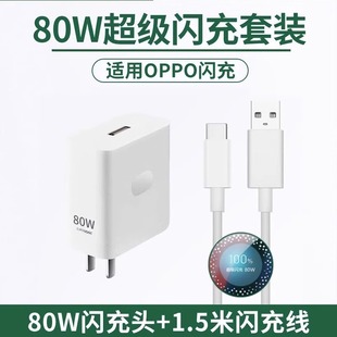 Applicable to OPPO Mobile Phone Super Flash Charging Head Charger Reno6 Fast Charging Head Charging Line R15 Charging Head Data Line