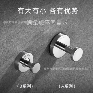 304 Stainless Steel Hook Door Rear Hook Punch Free Hook Metal Bathroom Entrance Coat Hook Single Hook