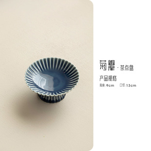 Yifang tea, high-foot chrysanthemum, ceramic tea tray, Zen high-foot home snack tray, stove, tea, dried fruit tray