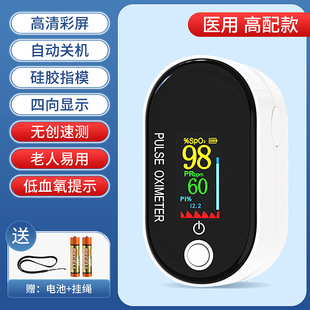 Medical Oximeter Pulse Finger Clip Finger Pulse Oxygen Generator Pulse Oxygen Blood Oxygen Saturation Detection Fingertip Home