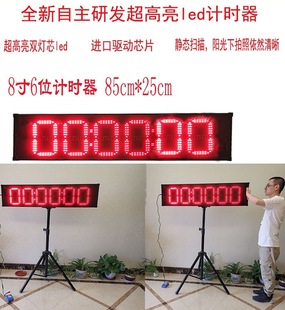 Electronic timer basketball game reminder test charging rock climbing marathon double hand clap voice electronic clock