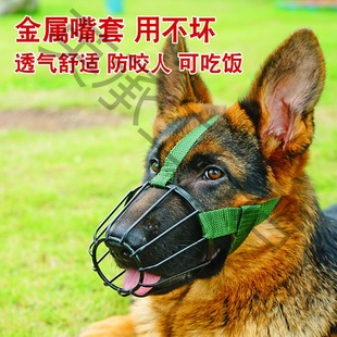 Dog Mouth Cover Anti-eating Anti-biting Air Defense Mask Horse Dog Soil Dog Iron Mouth Cover Medium and Large Dogs Can Drink Water Mouth Cage