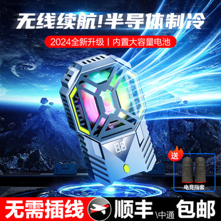 New rechargeable semiconductor mobile phone radiator DY88 ultra-long endurance matching live broadcast bracket with battery refrigeration