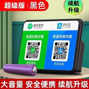 Голосовой и звуковой вещатель QR-код для сбора денег