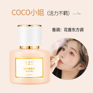 YZS perfumer perfume real me lady perfume lasting fragrance fresh fragrance student niche fresh perfume