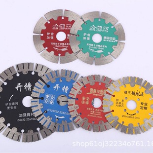 Cutting Plate Wall Groove Cement Concrete Groove Saw Blade Stone Marble Diamond Saw Blade for Water and Electricity
