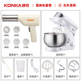 Konka multifunctional chef machine household small dough mixer automatic mixer cream mixer desktop egg mixer