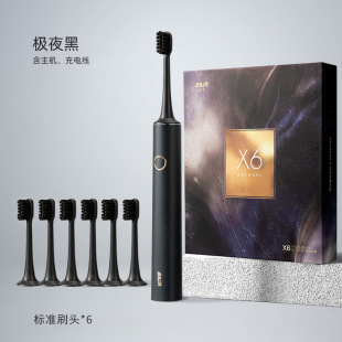 Bayer Electric Toothbrush Adult Men's Women's Soft Brush Couple Smart Disinfection Automatic Non-Bayer