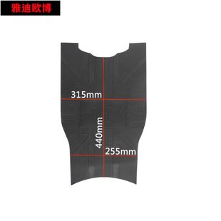 Yadi Emma Bell New Day Battery Car Pedal Leather Foot Mat Scooter Dust Mat Waterproof Anti-Slip DIY Shears