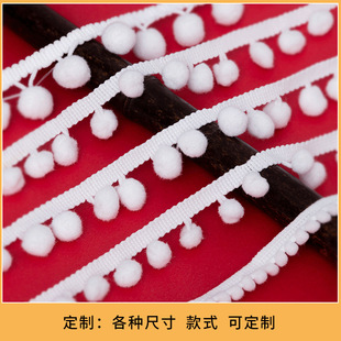 Customized White Small Fur Ball Lace Webbing Handmade DIY Clothing Accessories Nylon Plush Ball Lace Shipped by Package