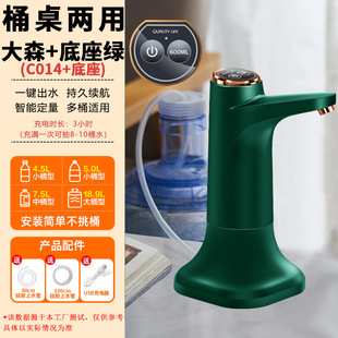 Barreled water extractor electric pump intelligent pure water dispenser powerful water extractor automatic water dispenser