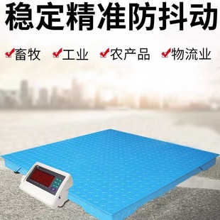 FAYA Electronic Floor Scale 1-3 Ton High Precision Weighing Pig Floor Scale 500kg Animal Husbandry Industrial Platform Scale Floor Scale