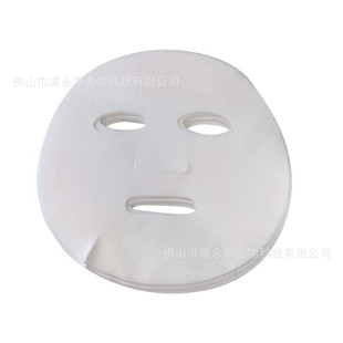 Face mask paper disposable wet DIY beauty mask paper 100 pieces of a bag of invisible mask paper